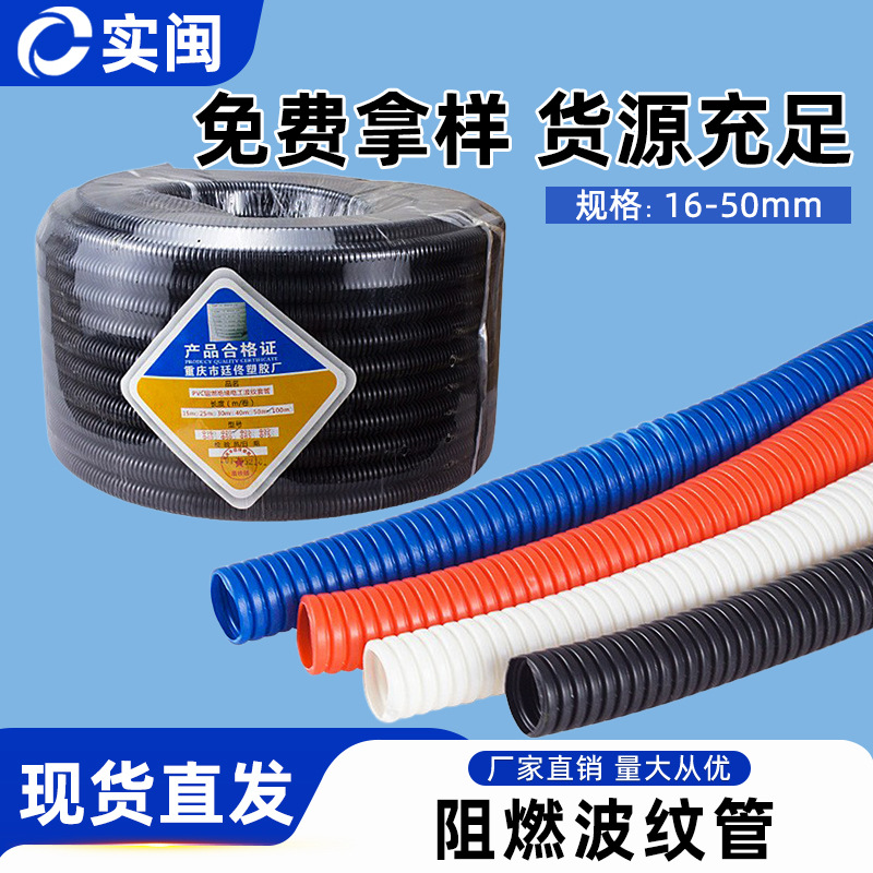 PVC波纹管软管塑料阻燃穿电线保护管蛇皮管16 20 2532黑白色100米