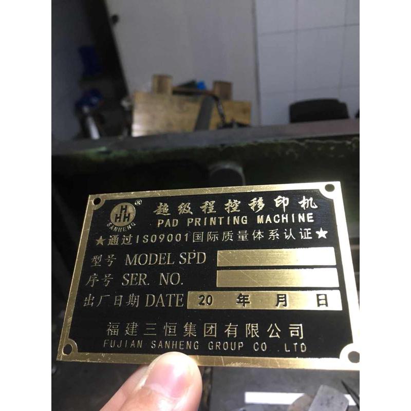 厂家定做不c锈钢腐蚀标牌 铝牌凹凸丝印 设备铭牌制作定制铁牌铜