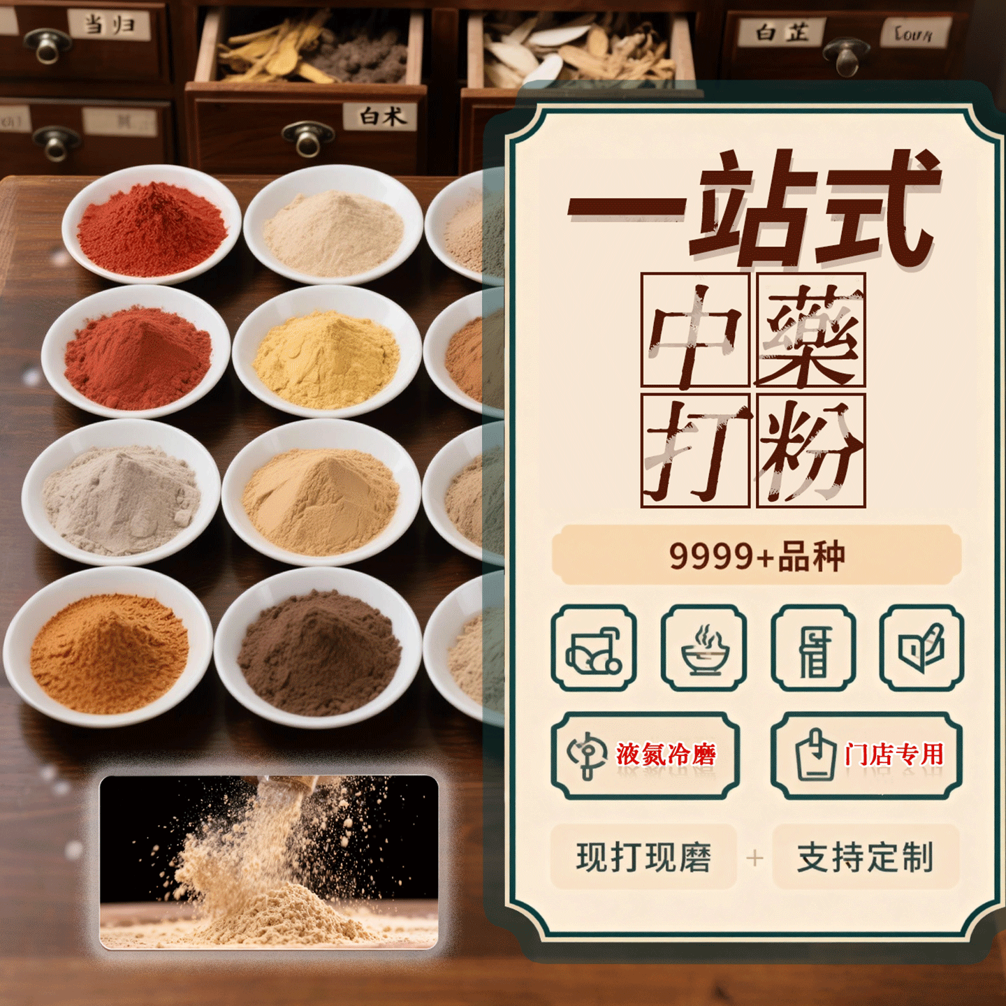 贴敷粉外敷粉沙蒿子透皮贴定制单方粉本草外敷现磨现打冷磨粉组方 - 实物图