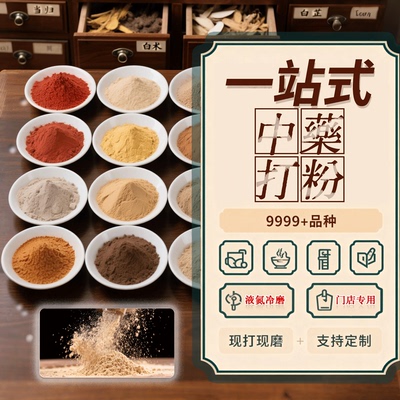 贴敷粉外敷粉定制单方粉