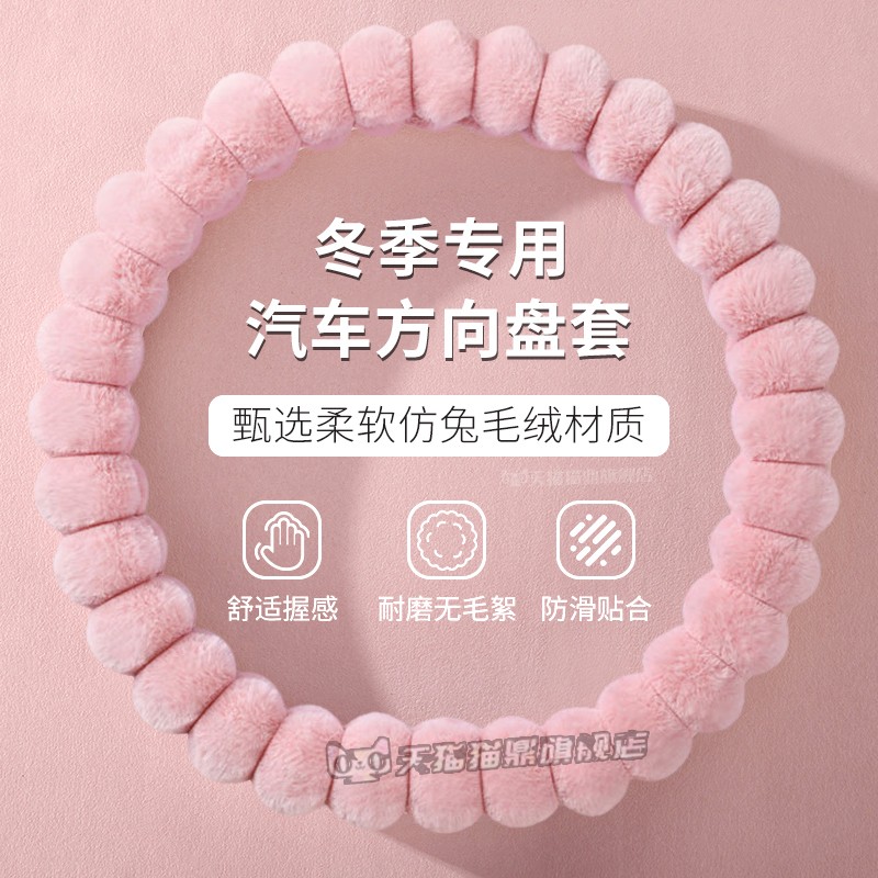 沃尔沃方向盘套XC60 XC40XC90 S60S90 V40V60V90汽车毛绒把套