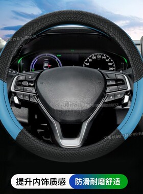 适用东风纳米01奕派007/DX7DX8汽车方向盘套把套四季防滑耐磨透气
