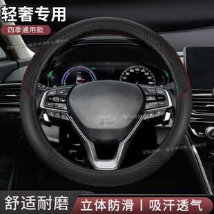 适用别克凯越HRV/旅行车君威汽车方向盘套把套四季防滑耐磨透气