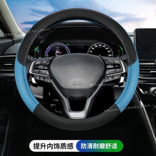 适用别克凯越HRV/旅行车君威汽车方向盘套把套四季防滑耐磨透气