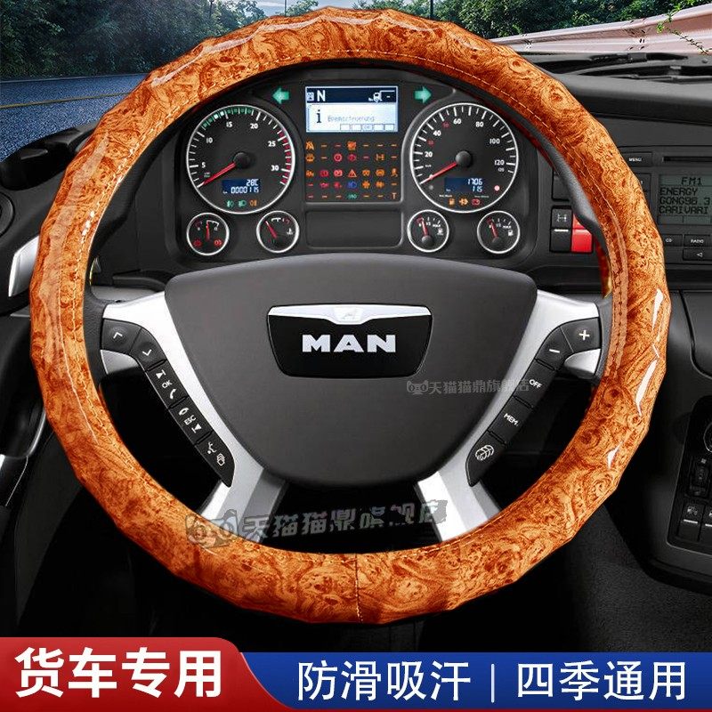 东风畅行D3L/D7四季d3v嘉运D1驾驶室装饰用品货车方向盘把套