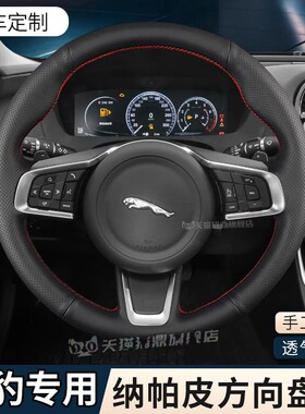 汽车方向盘套真皮手缝保护把套专用于捷豹XF捷豹XFL捷豹XJ捷豹XK