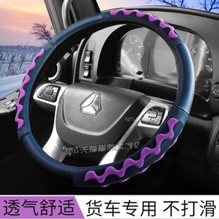 青岛解放JK6驾驶室改装 小j6l用品大全货车防滑方向盘把套 饰精英版