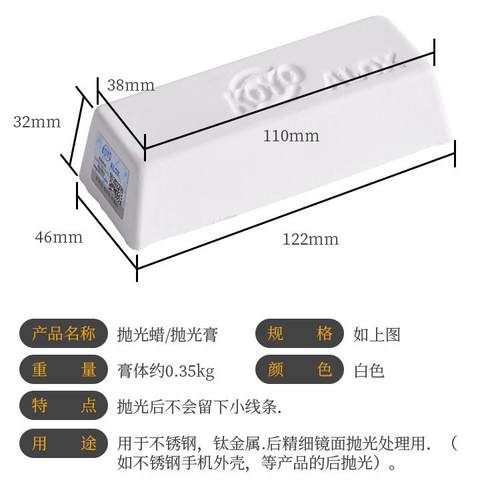 KOYO ALOX小白腊塑胶亚克力镜面抛光腊金属不锈钢抛光膏5号小白蜡