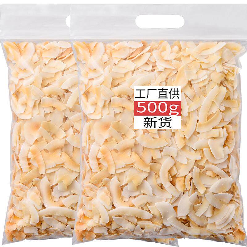 官方推荐烤椰子脆片水果干零食干小吃海南椰香椰片角块碎新鲜商用