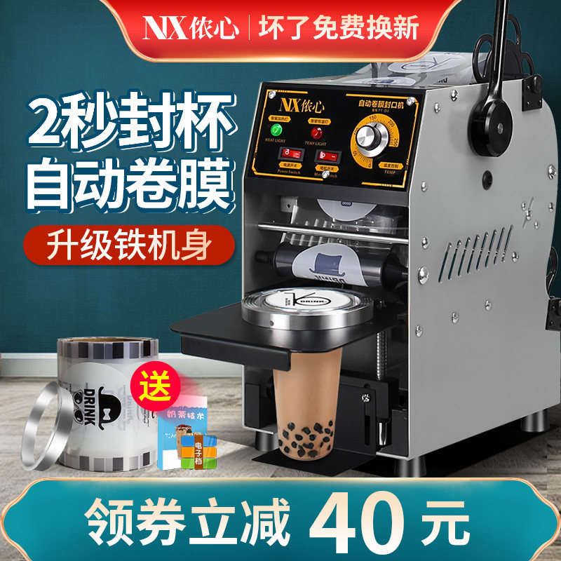 封口机奶茶店商用小型手动压杯机手压式饮料豆浆半自动奶茶封杯机