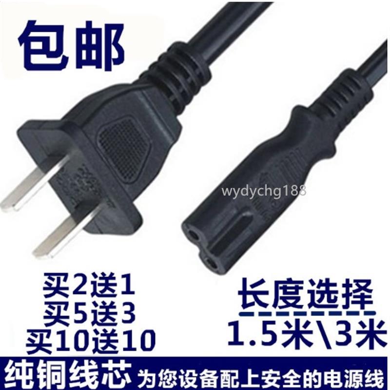 爱普生ME2/EPSON ME200 ME300 喷墨打印机电源线 ME330电源线3米