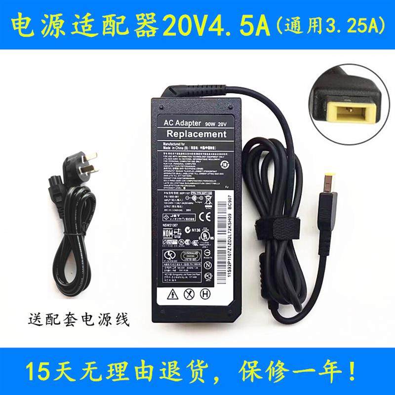 适用联想AIO 520-24ICB 520C一体机电脑电源适配器20V4.5A充电线