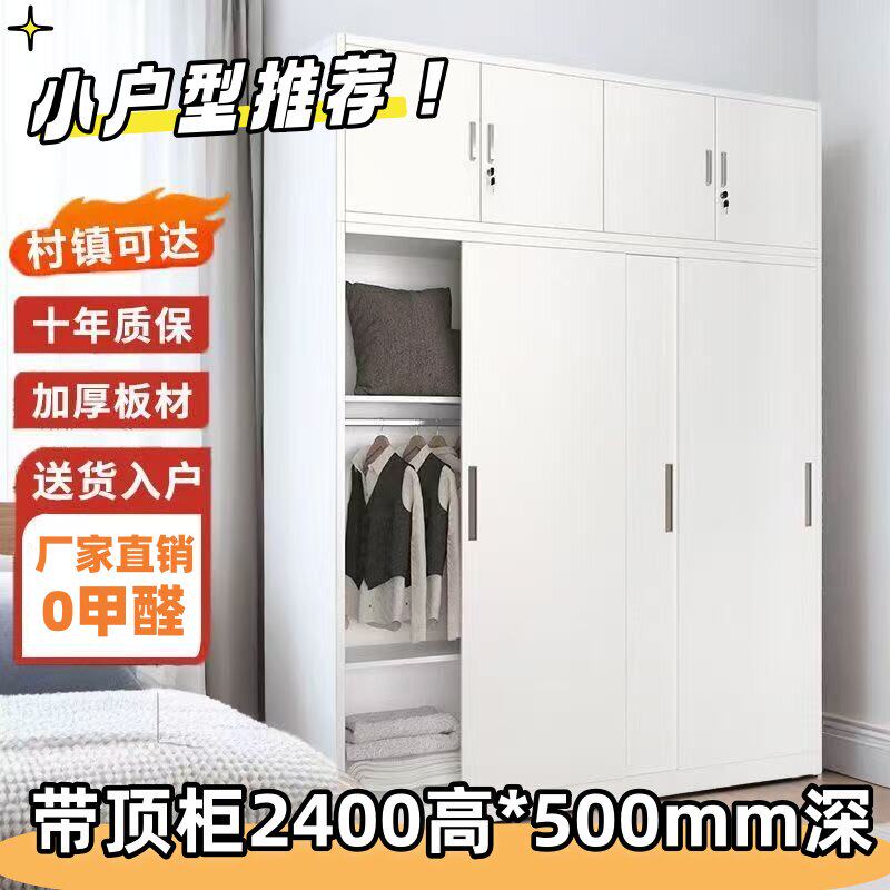 铁皮衣柜新款50深钢制家用卧室小户型推拉带锁儿童衣柜阳台收纳柜