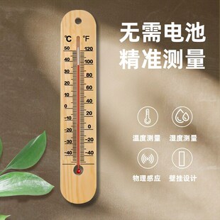 高颜值木制温度计家用室内温湿度计婴儿房温壁挂客厅卧室创意摆件