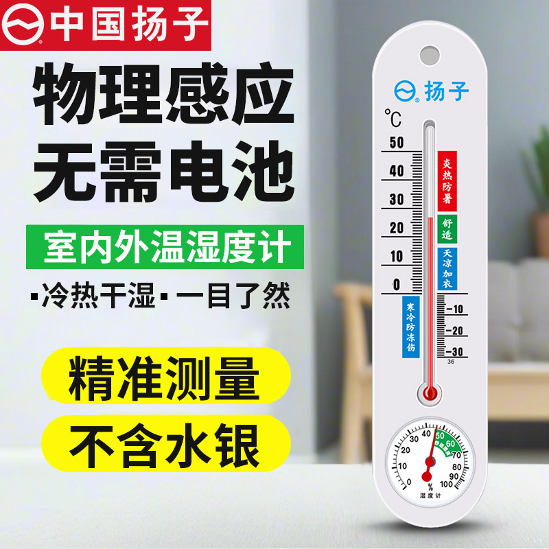 无需电池  机械感应  精准测量  多场景使用