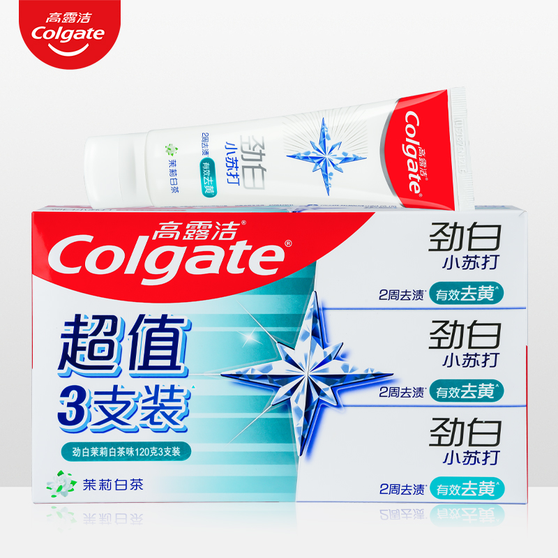 正品高露洁劲白小苏打牙膏家用120g*3支茉莉白茶香型清新口气