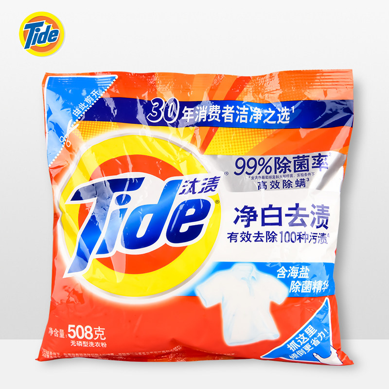 汰渍508g洗衣粉净白去渍去油去污手洗机洗净白无磷袋装家庭装