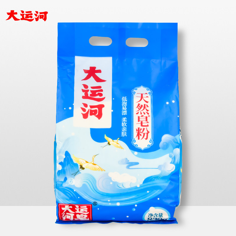 大运河皂粉洗衣粉洗衣皂天然皂粉洗衣粉家用低泡易漂香味留香