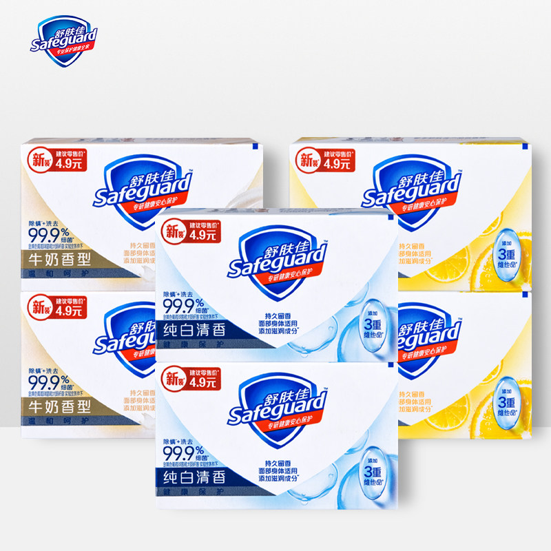舒肤佳香皂全身洗澡沐浴肥皂家庭装男士女士清香型洗脸皂100g