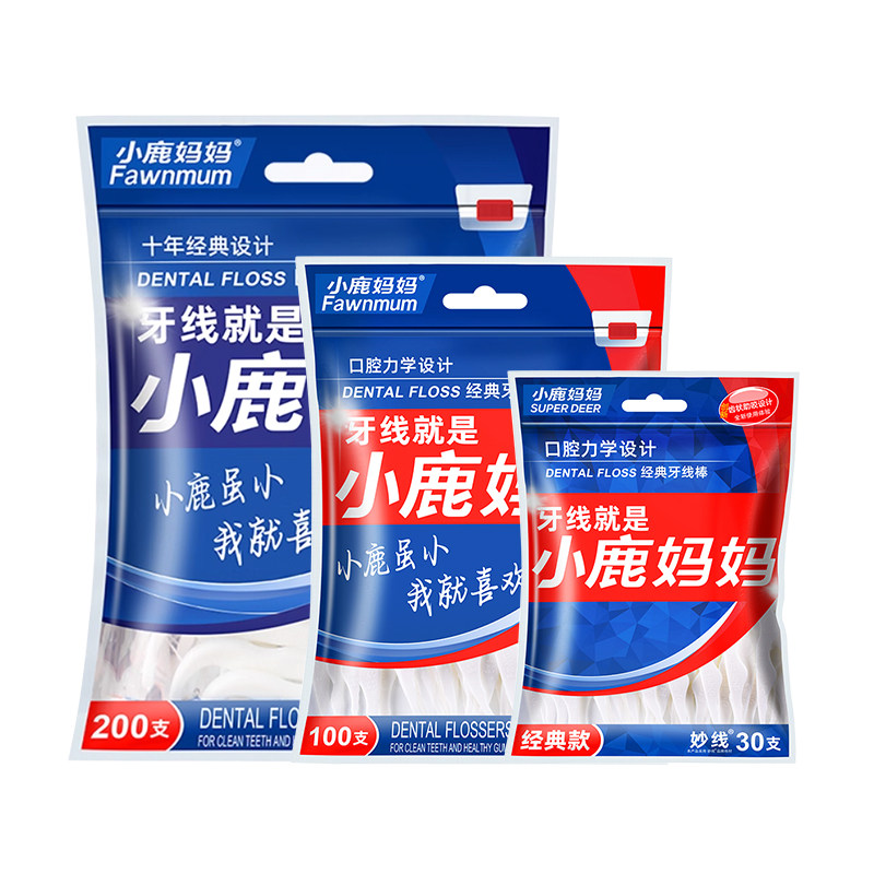 小鹿妈妈经典牙线棒超细剔牙线签100支袋便携一次性牙线棒,洗护清洁剂/卫生巾/纸/香薰,牙线/牙线棒,淘宝优惠券,粉丝福利购,淘宝优惠卷