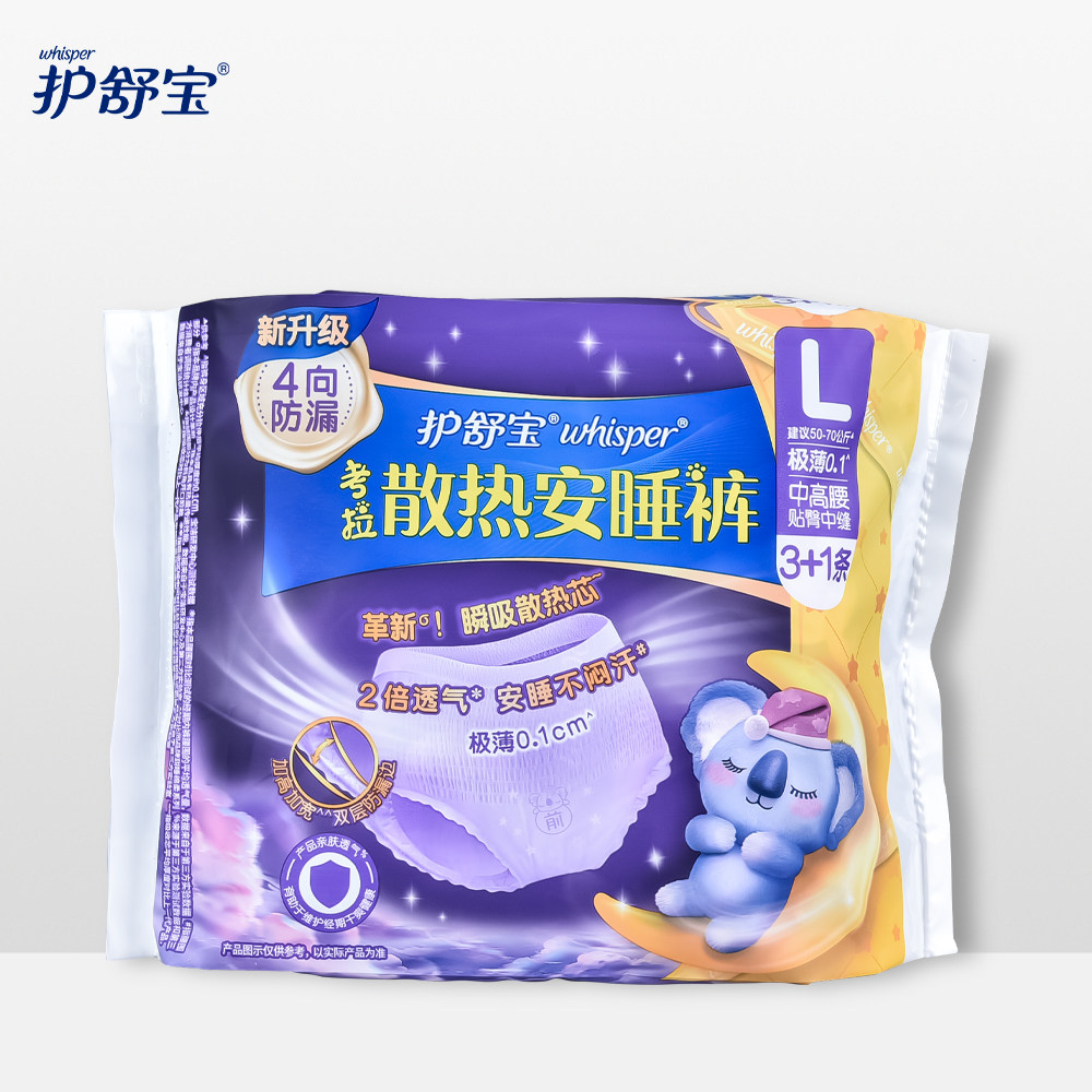 护舒宝考拉安睡裤L码裤型卫生巾安心裤夜用夜安裤经期姨妈巾图片