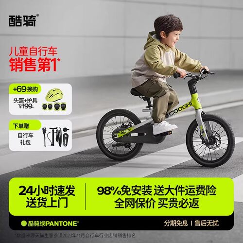 酷骑超轻F1儿童自行车