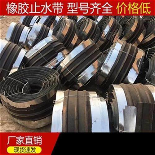 新品埋式橡胶止水fj带外背贴式钢y膨651遇V边胀KP中C止水带.伸缩