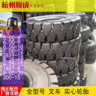 15后轮650 3.A5吨前轮28x9 极速正新堆高机实心轮胎杭叉合力3