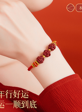 新品本命年三合手链女款生肖2024龙年手串太岁护身红Y绳红色编织