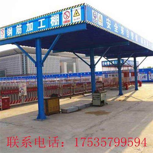 极速棚钢筋品防护化n棚加工现防定型新工地木工罩防护标准供配电