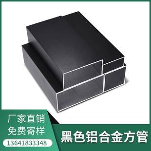 极速黑色铝合金方管20x25x30x40x50x60xK80x100铝方管铝方通型材