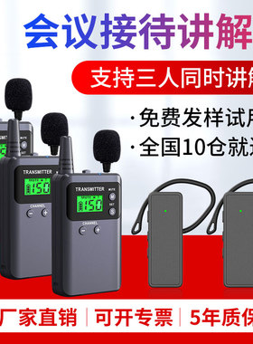 极速不入耳无线讲解器 一对多x耳机耳麦讲解器比西特721R培训会议