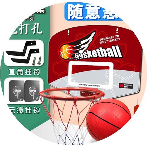 极速家用b家里幼儿免打孔篮筐墙上儿童篮球架 室内挂式挂壁式小童
