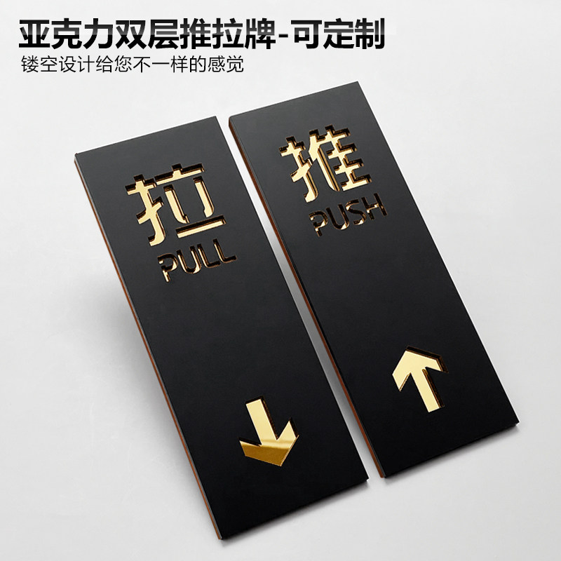 新品亚克力推拉门贴玻璃门v推拉提示门贴温馨提示牌推拉牌创意贴
