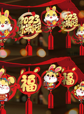 极速20a23新年过年商场氛围装扮小挂件兔年元旦幼儿园装饰布置拉