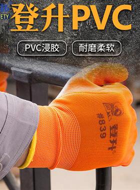 极速登升P628一把手涂浸挂胶PVCC耐磨耐酸硷耐油劳保劳动胶皮工作