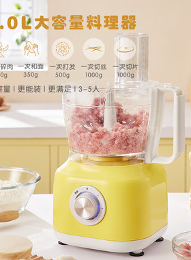 新品厂促产善叮厨家用电r动切菜机2升绞肉机切丝切片榨汁料理机全
