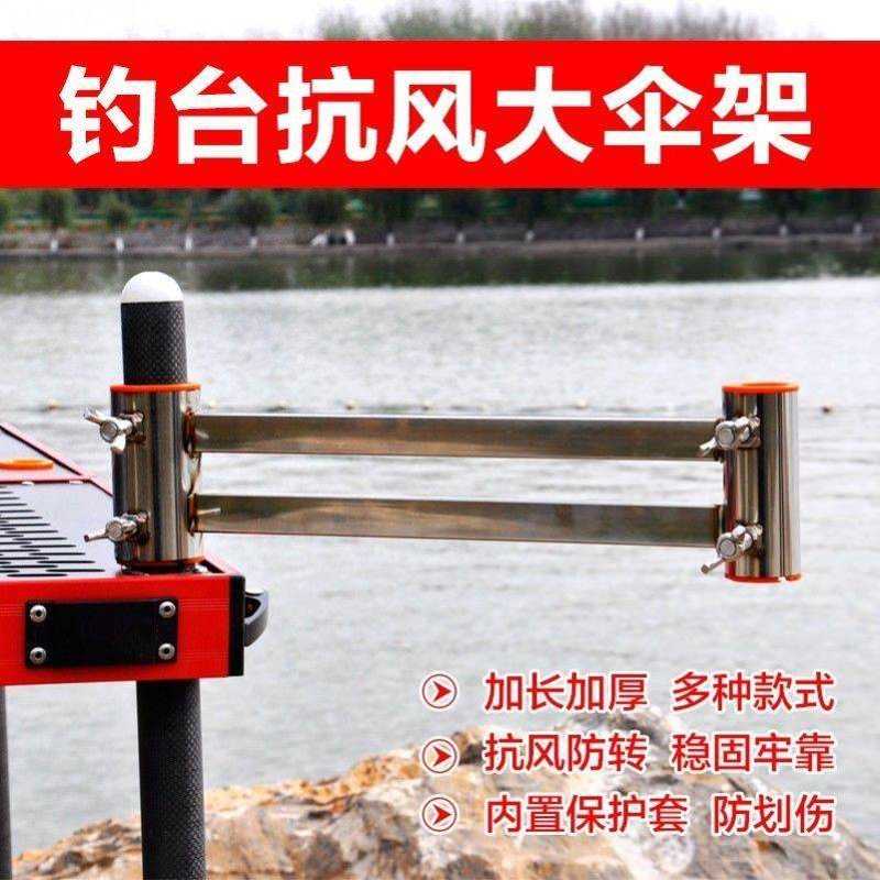 新品钓台伞架固定器钓鱼钓鱼箱钓椅配件抗大风不锈钢X万向加粗加图片