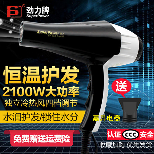 极速劲力牌家用电吹风1500w冷热1800w吹风筒N大功率发廊2300w电风