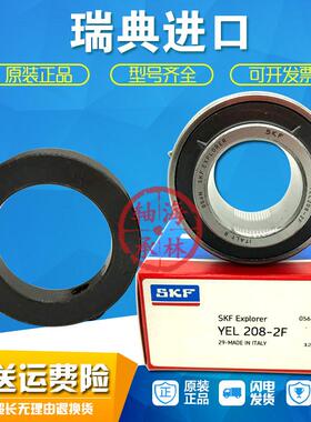 极速瑞典进口偏心套外球面轴承UEL YEL210B 211 212 213 214 215