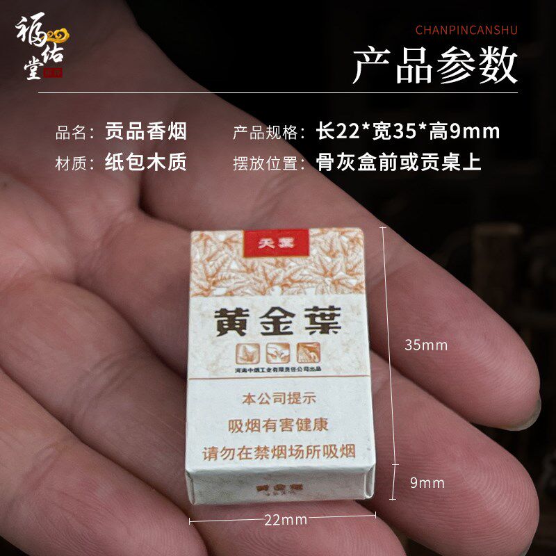 新品贡品烟全套h清明节墓地陪葬随葬墓穴摆件祭祀安葬殡葬用品扫
