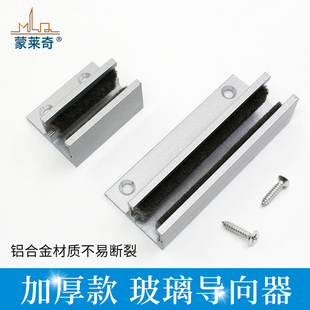 极速单槽玻璃移门限位器F型止摆器推拉门地面P固定玻璃自动门导向