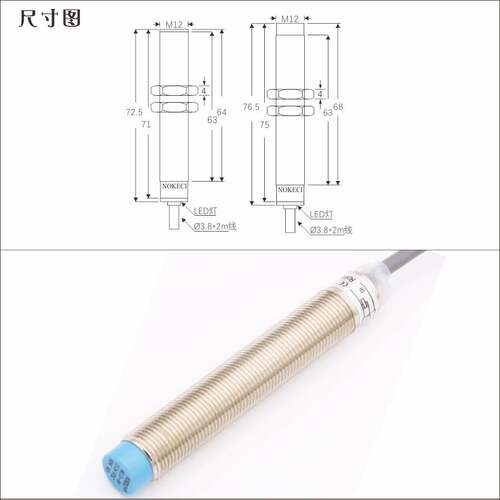 新品NOKECI诺克仕M12圆型接y近开关加长管型防水防油防腐蚀 ML12-