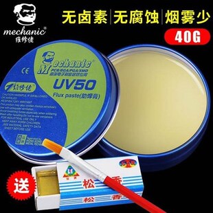 极速Soalder paste halogen maintenance lead-free flux no bga