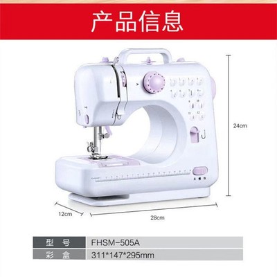极速芳华缝纫机505A升级版锁边电动小型K家用多功能台式脚踏便携