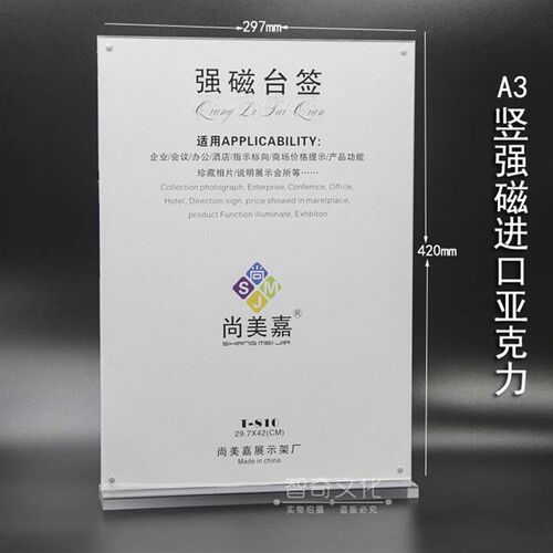 极速。T型A3压克力立牌广告展y示m牌强磁台卡台牌价格牌二维码支
