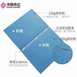 极速深蓝书昶纸质封套A5热熔胶套彩色封皮热熔胶装 订用纸质 机X装