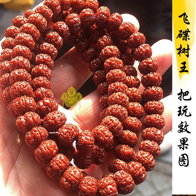 极速正宗毕业级别南瓜满r肉爆肉飞碟树王小金刚菩提子108颗原籽佛