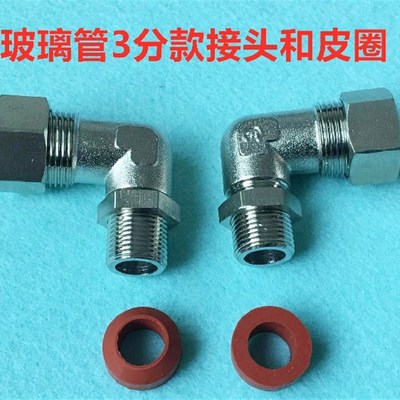 极速江心锅炉蒸汽产生器水位计玻璃管水位器铜接S头密封垫子橡胶