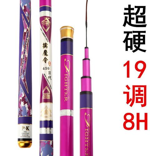 新品黑坑飞磕鱼竿19调8h超硬超轻1.8/2E.1/2.4/2.7米手竿碳素6H钓